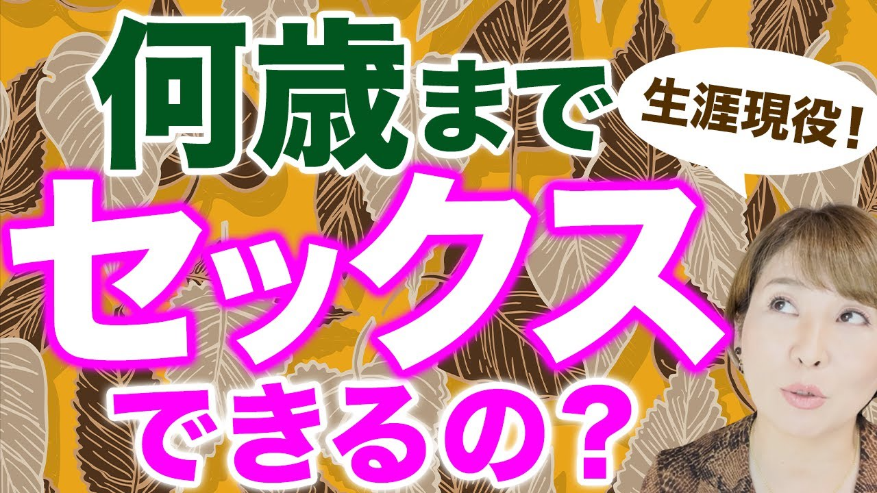 高齢不倫のリアルを語る：70代でも性欲は尽きない？ 不倫解決カウンセラー河村陽子の視点