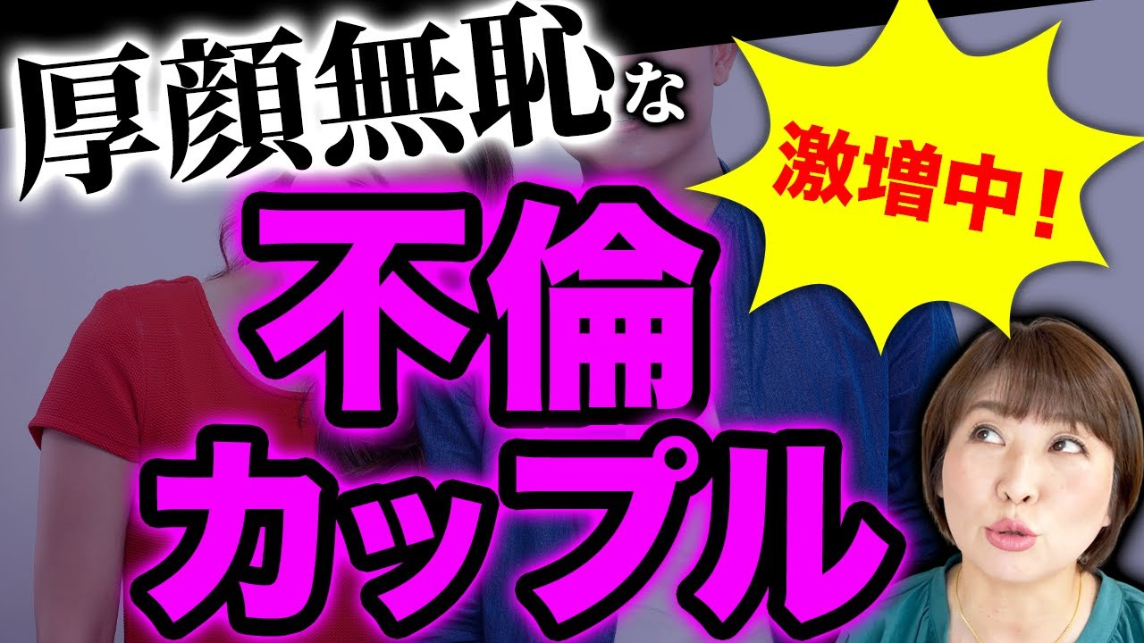 【不倫の勘違い】不倫カップルは驚くほど勘違いをしてるイタイ不倫恋愛