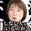 【不倫しない人】結婚しても決して裏切らない人の６つの特徴